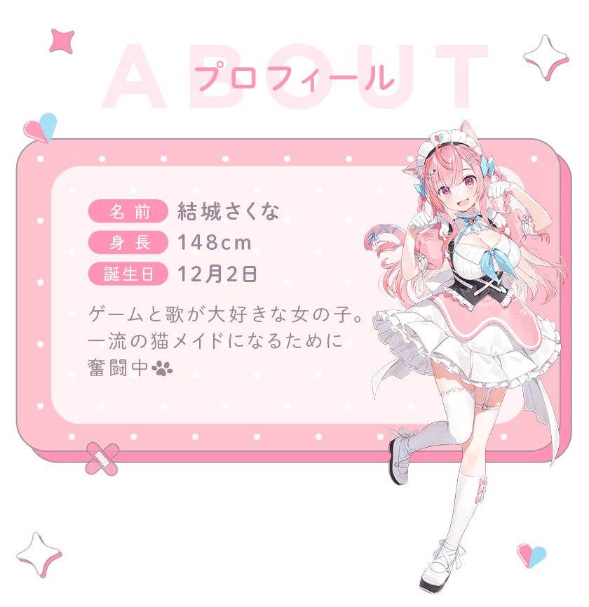 さくなーゆページ 結城さくな オフィシャルサイト | 結城さくなの公式オフィシャル